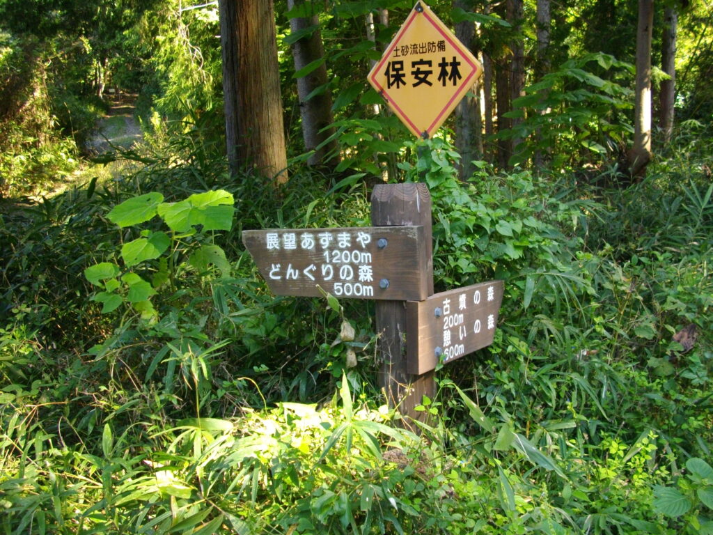 9：34　案内板です。展望あずまやを目指します。