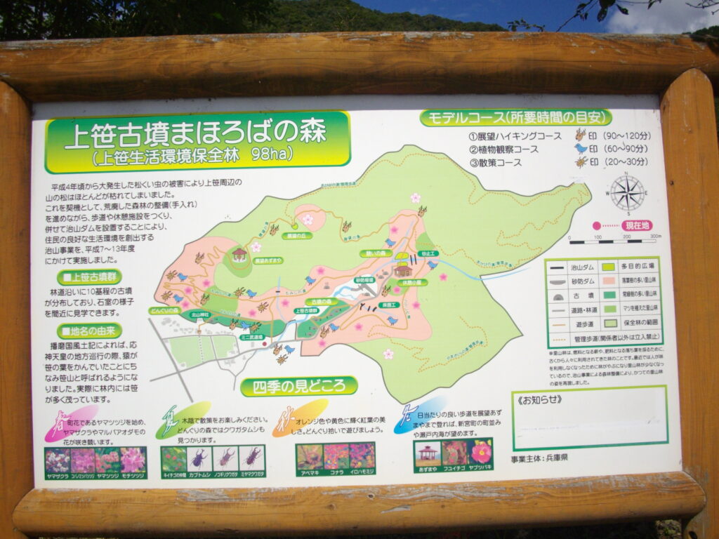 12：02　入り口の案内板に戻ってきました。