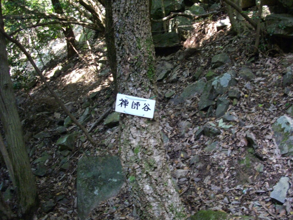 10：30　禅師谷の案内板です。でも、どこが禅師谷かよくわかりません。