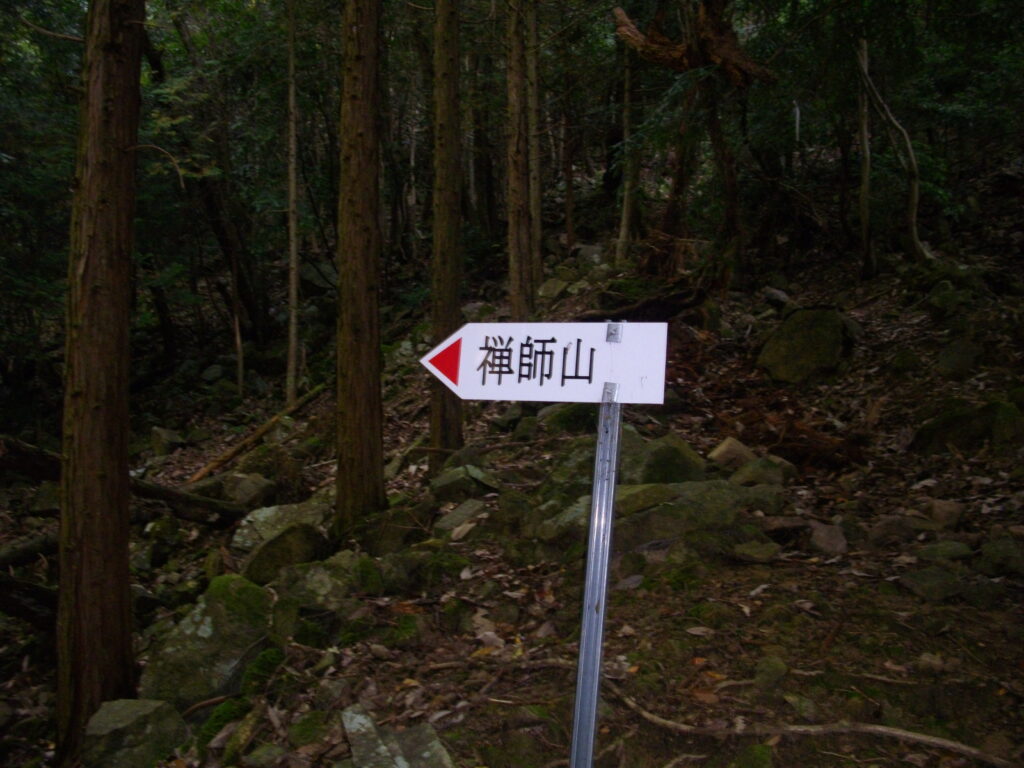 10：35　禅師山へのオフィシャルな案内板です。