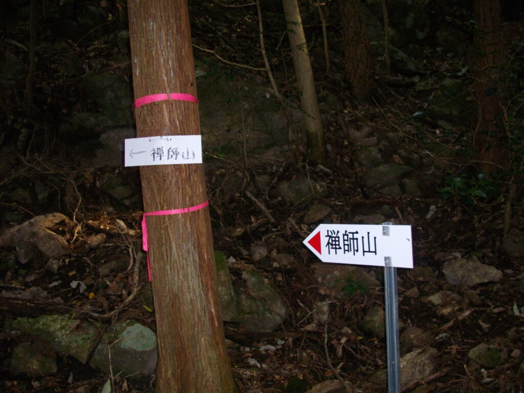 10：50　禅師谷コース最後の案内板です。これを登ると尾根コースと合流します。