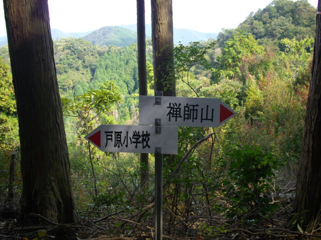 10：53　禅師山への案内板です。