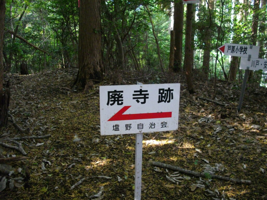 10：57　先の案内板の向かい側にある廃寺跡への案内板です。