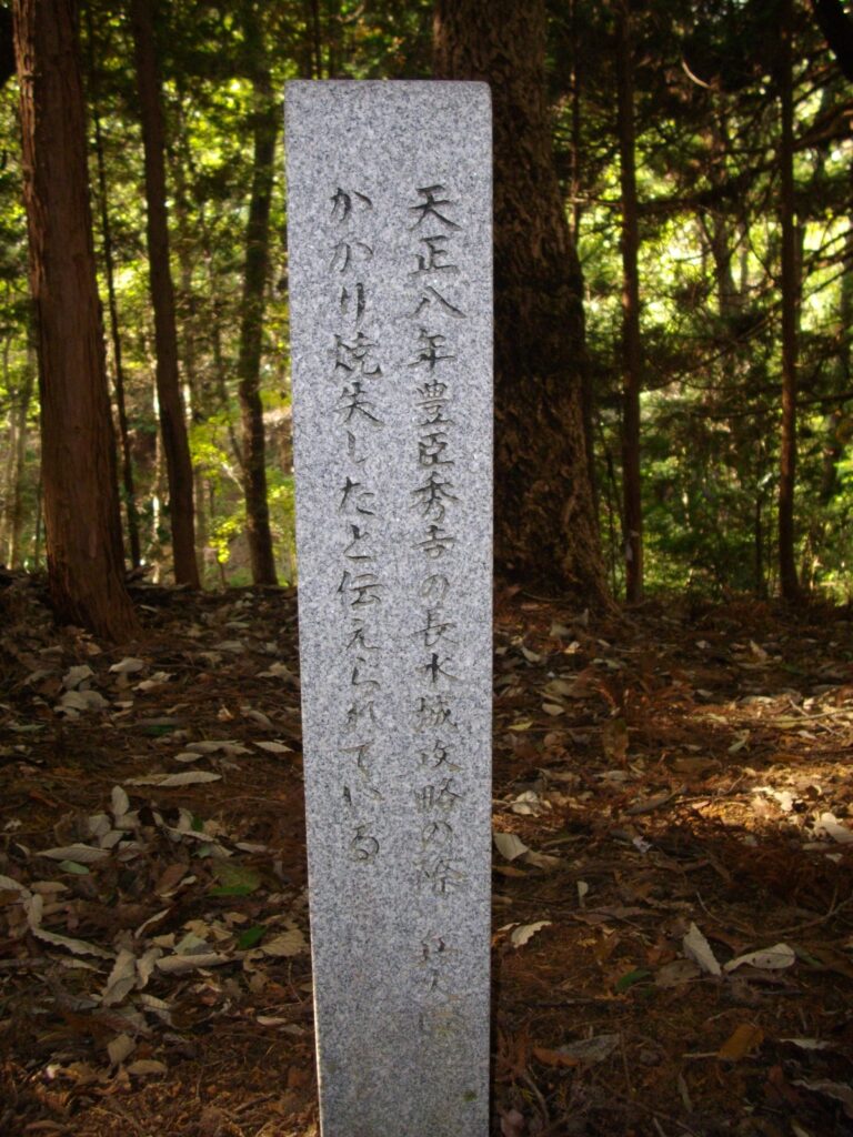 10：58　石碑の裏側の表示です。「天正8年豊臣秀吉の長水城攻略の際　兵人にかかり焼失したと伝えられている」と書かれているようです。