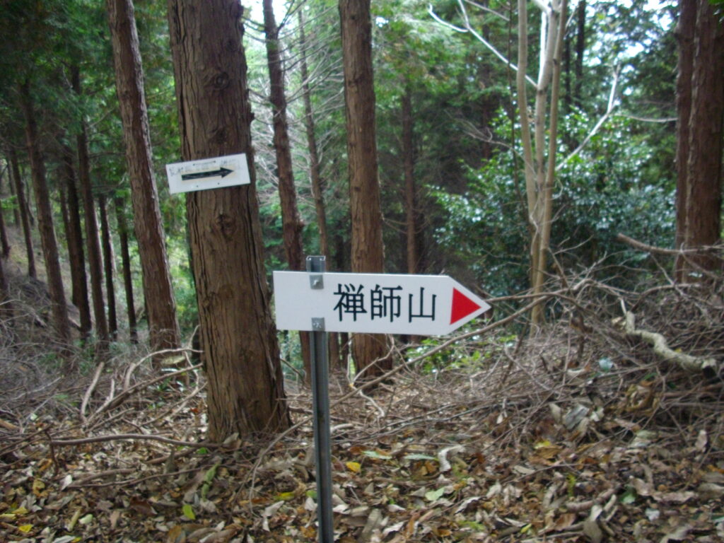 11：03　禅師山への案内板です。近くにありそうなのに、なかなか着きません。