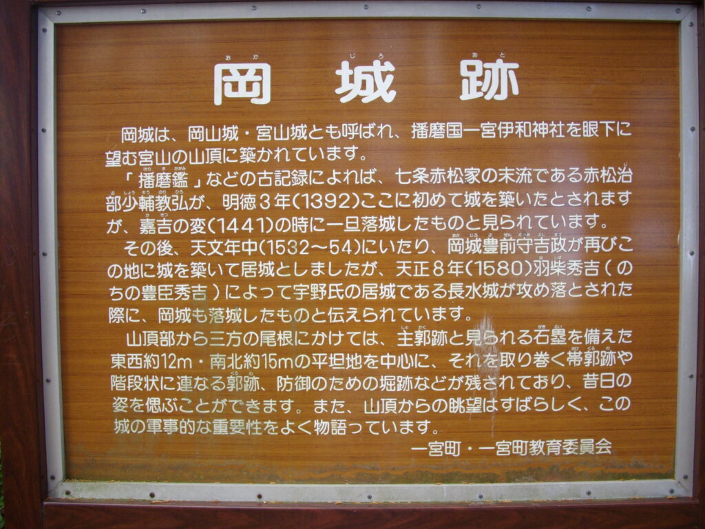 11:16 しばらく登ると頂上に着きます。頂上にある岡城跡の説明です。