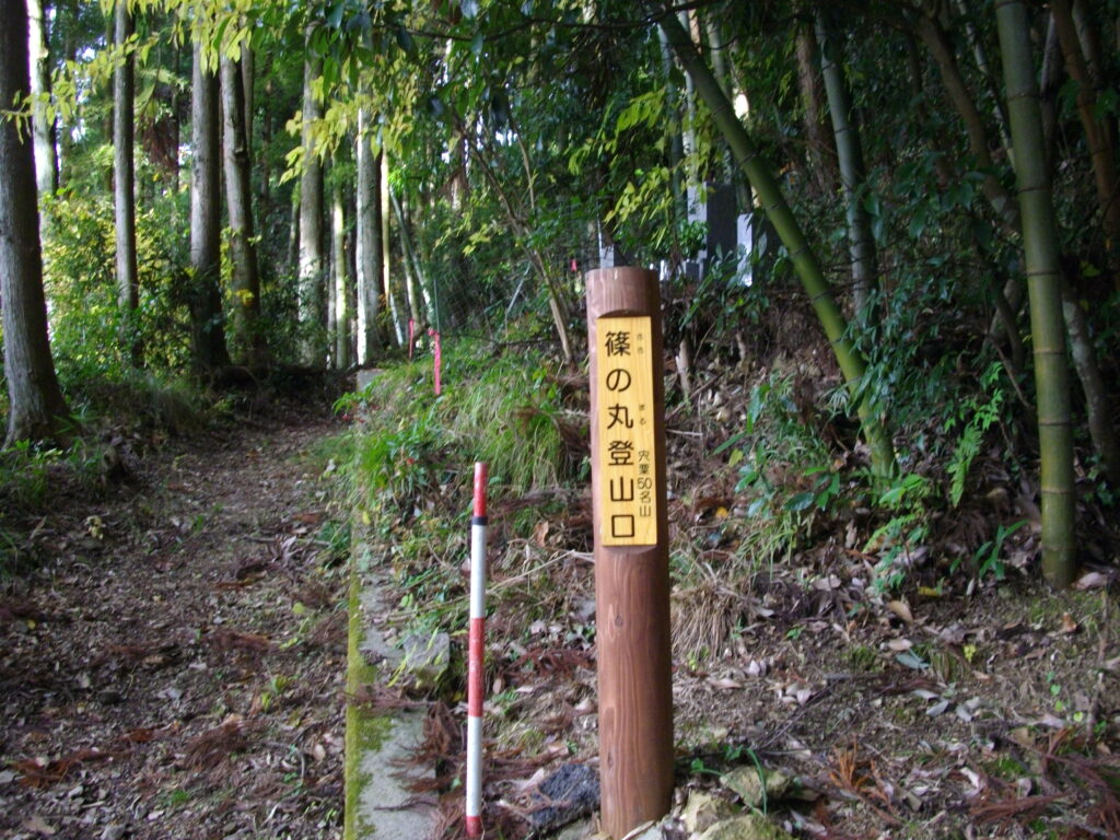 9:49 菅野小学校(現山崎西小)側の登山口からスタートしました。かなり急な上り坂です。すぐに鹿柵があります。