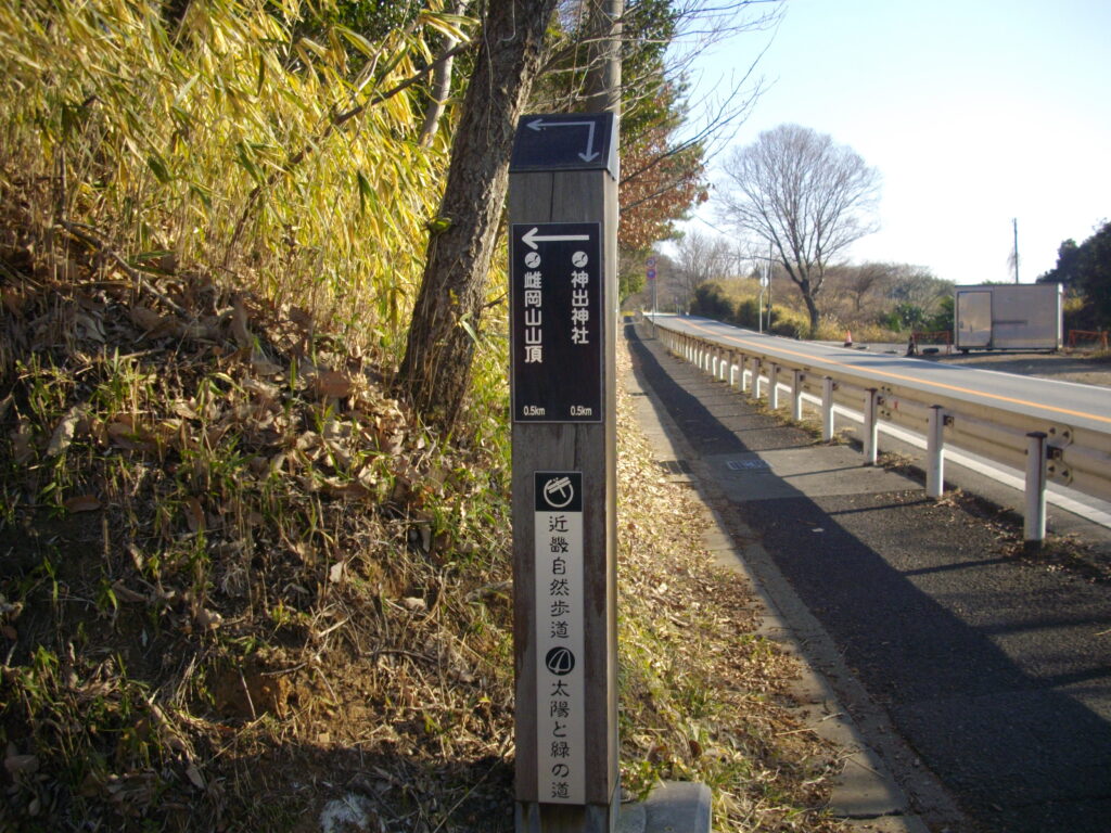 9:40 少し神出中学校側へ歩いて戻ると、登山口があります。