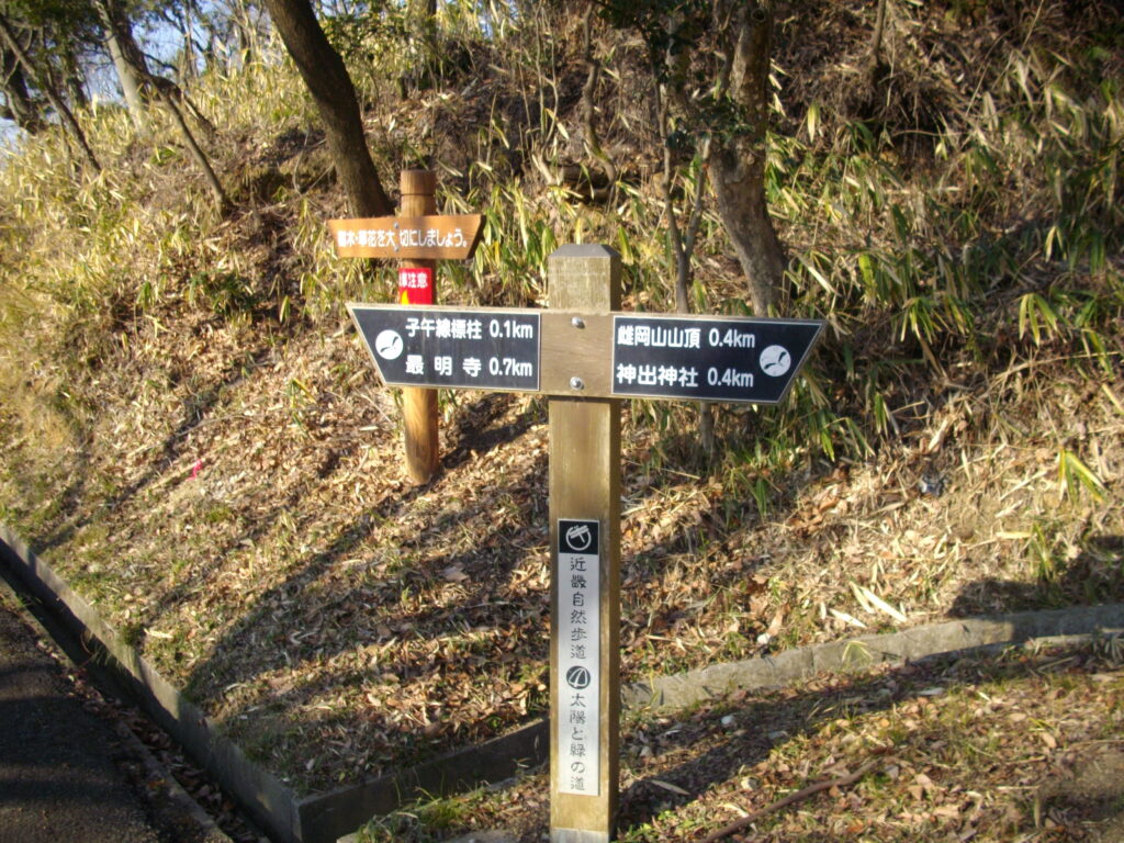 9:42 舗装道路との交差するところの案内板です。