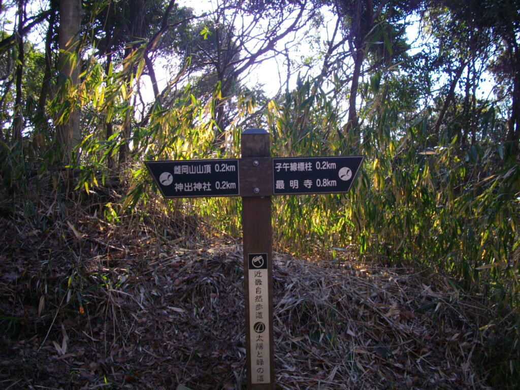 9:44 ちょうど中間にある案内板です。