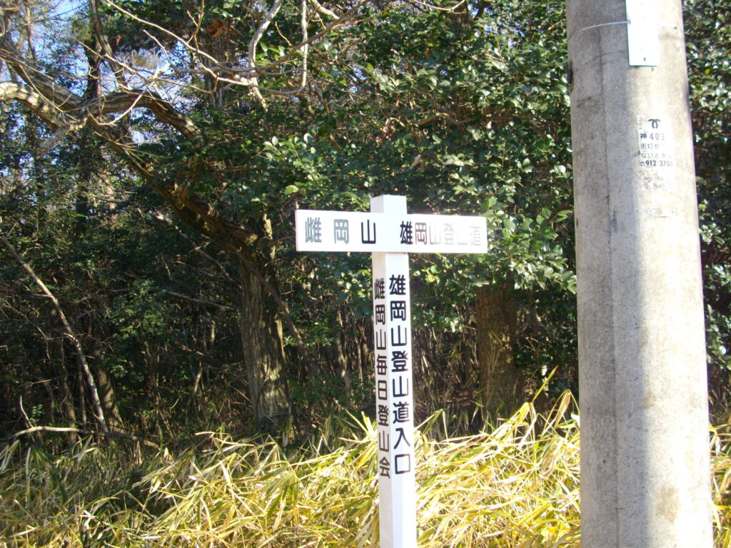 10:16 登山口の案内板です。