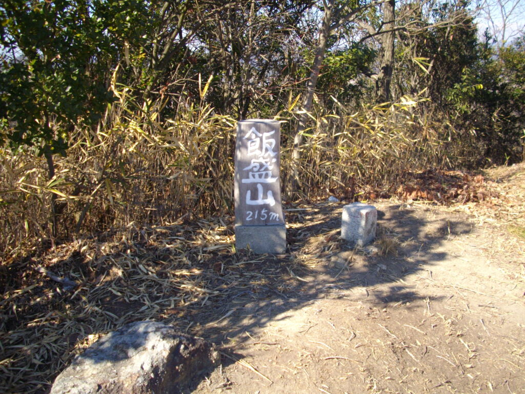飯森山（いいもりやま）