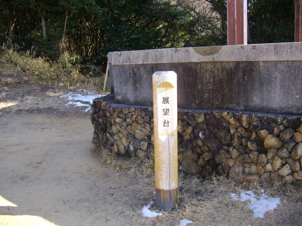 9：31　展望台に着きました。