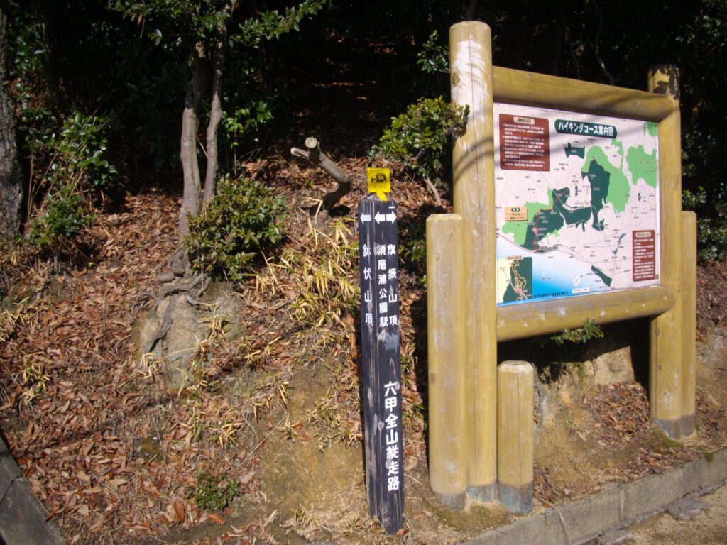 9：36　鉢伏山山頂への分岐点です。いったん六甲縦走路と離れて山頂に向かいます。