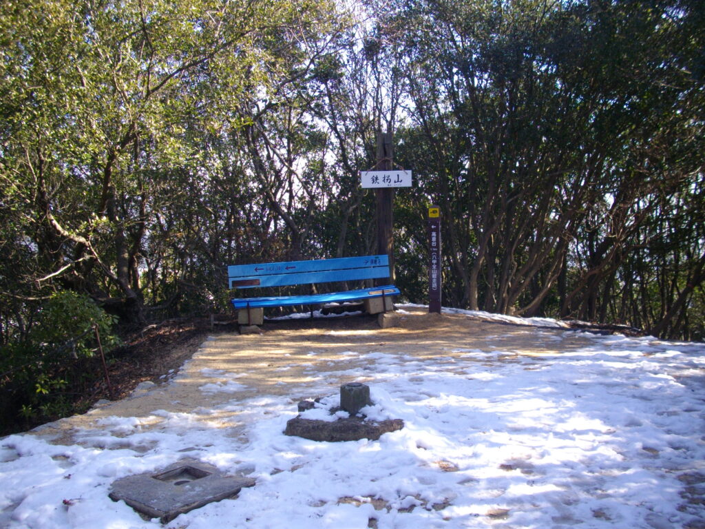 9：53　鉄拐山の山頂です。このあたりはまだ、雪がけっこう残っています。