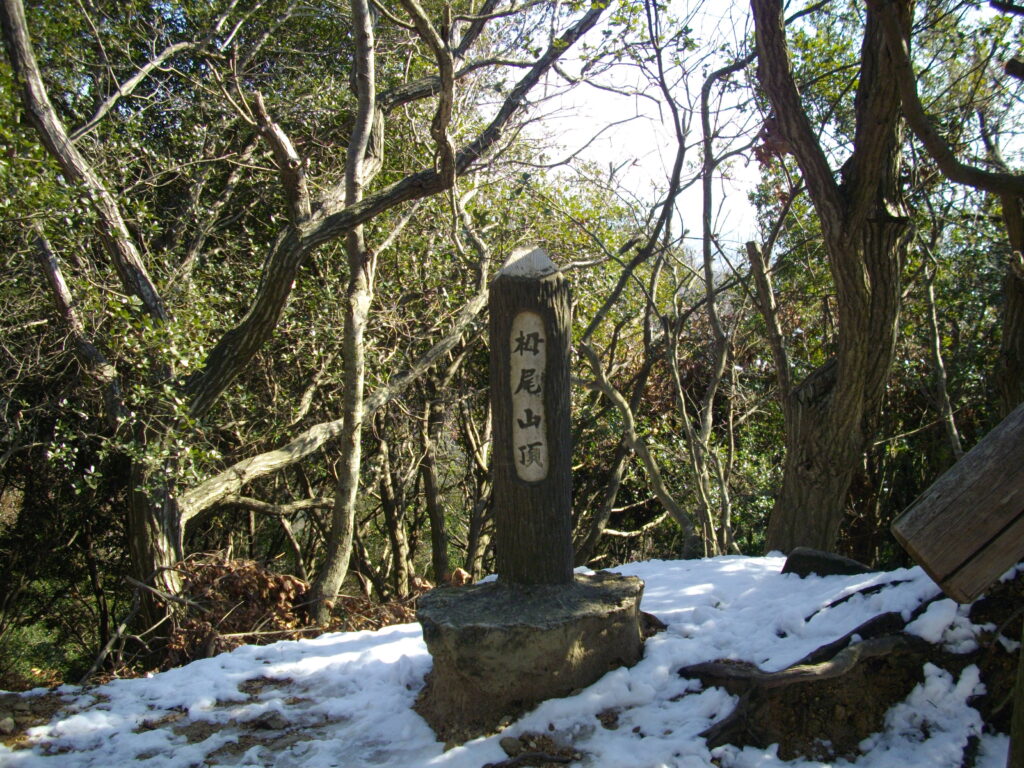 10：39　たくさんの階段と急な岩道を上りきると、栂尾山の山頂です。ここもまだ雪がたくさん残っています。