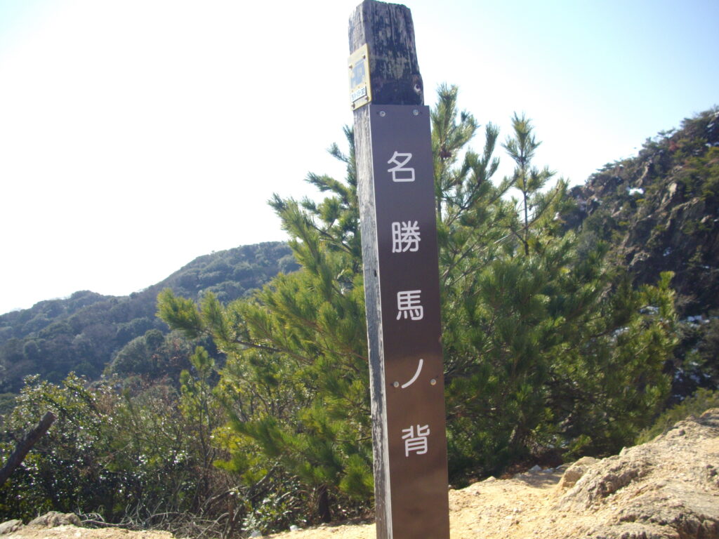 10：59　馬ノ背の案内