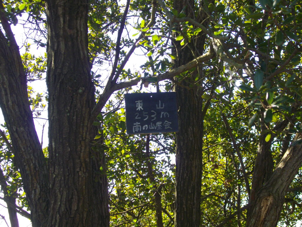 11：12　東山の山頂です。