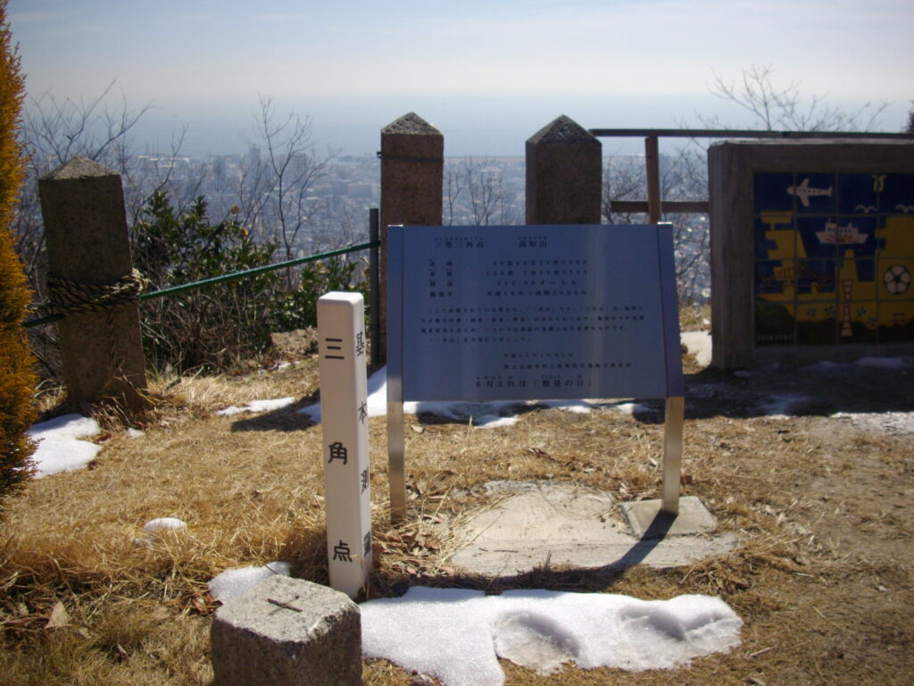 12：21　高取山（？）の三角点です。