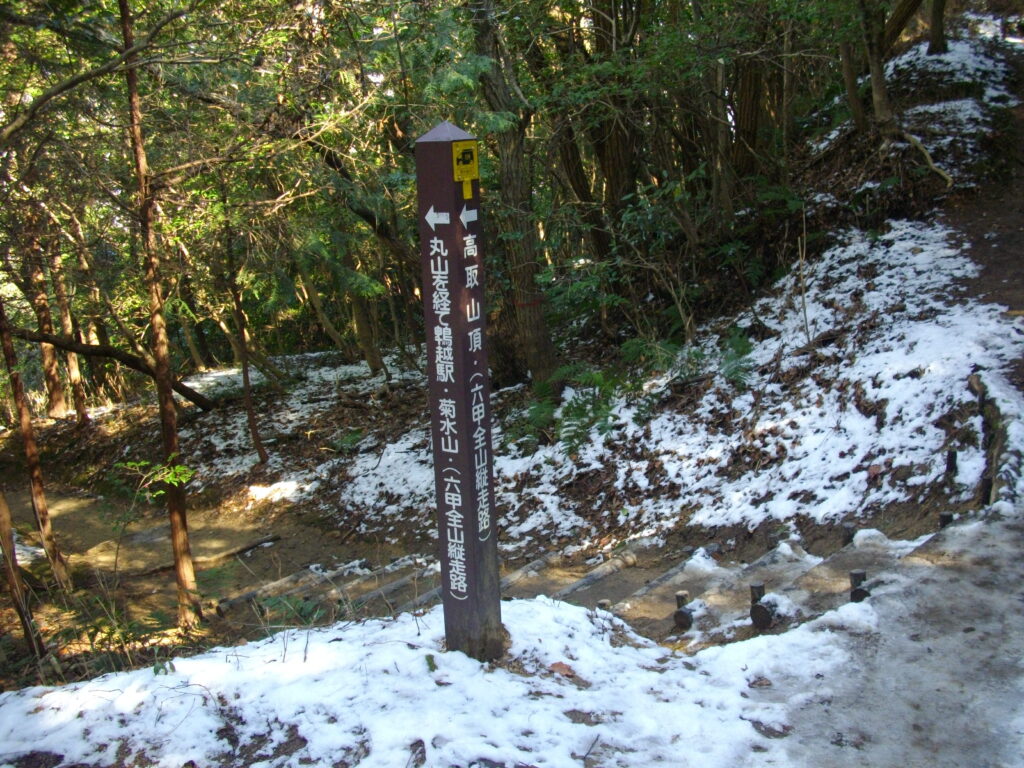 12：45　あとはひたすら全縦走の案内を頼りに、鵯越駅に向かいます。