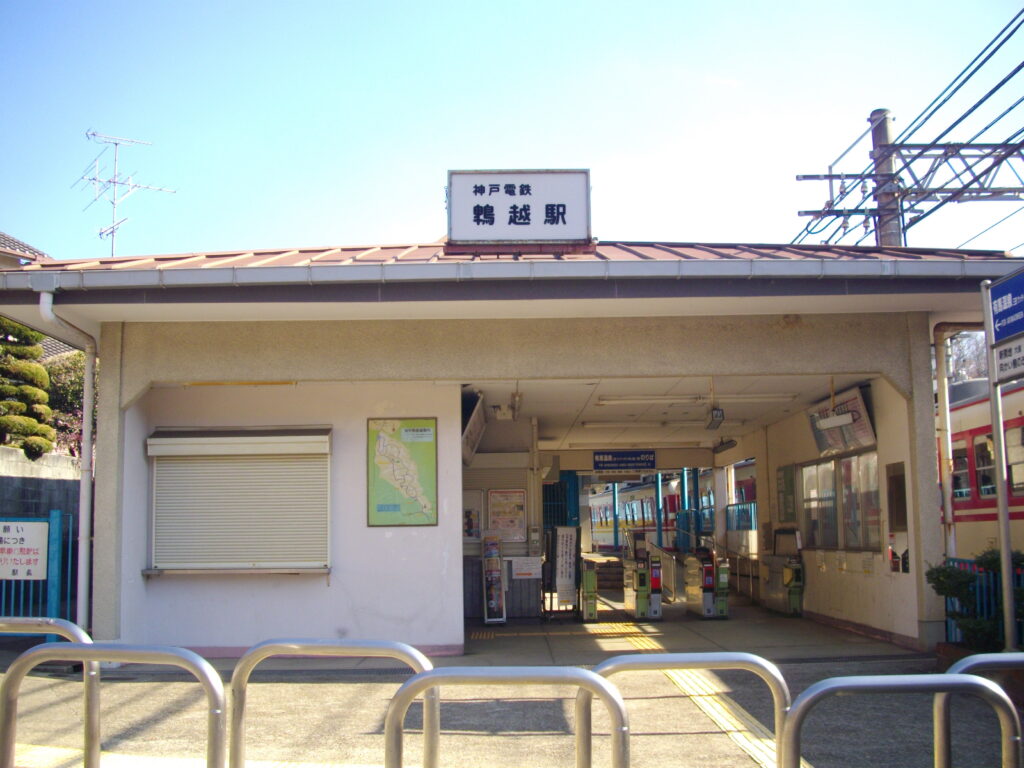 9：46　神戸電鉄鵯越駅から出発します。