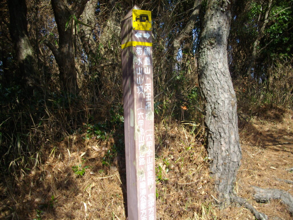 10：48　あまり景色が良くないので、ちょっと休憩して鍋蓋山に行きます。