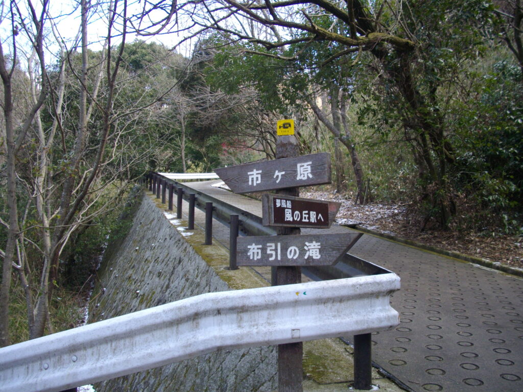 10：04　上の道路への分岐点です。こちらを上がって上の道路を歩いてもいけます。今回は川沿いを進みました。