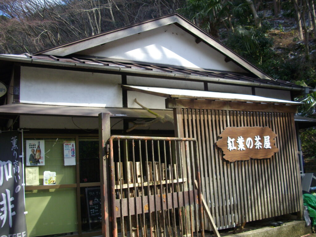 10：08　川沿いから離れ、少し行くと紅葉茶屋があります。
