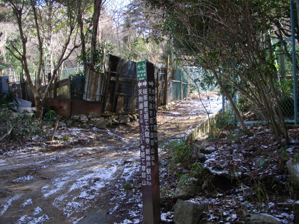10：16　天狗道とツウェンティクロスへの分岐点です。