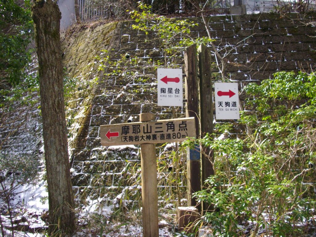 11：26　摩耶山三角点への案内板です。この少し奥にあります。