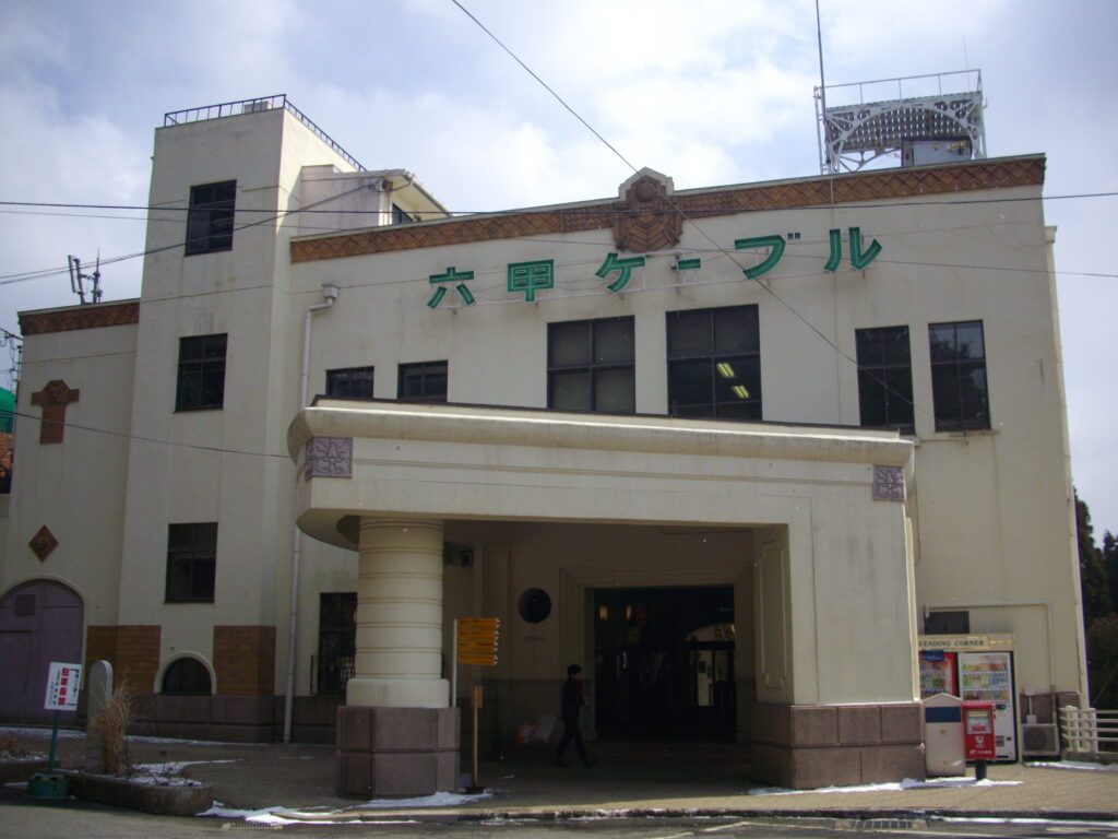 13：44　ようやく六甲ケーブルの六甲山上駅に着きました。ここからケーブルに乗っておりました。