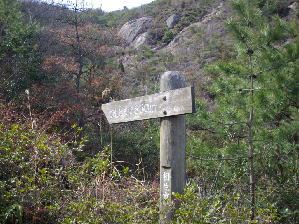 10：20　頂上まで850ｍの表示です。