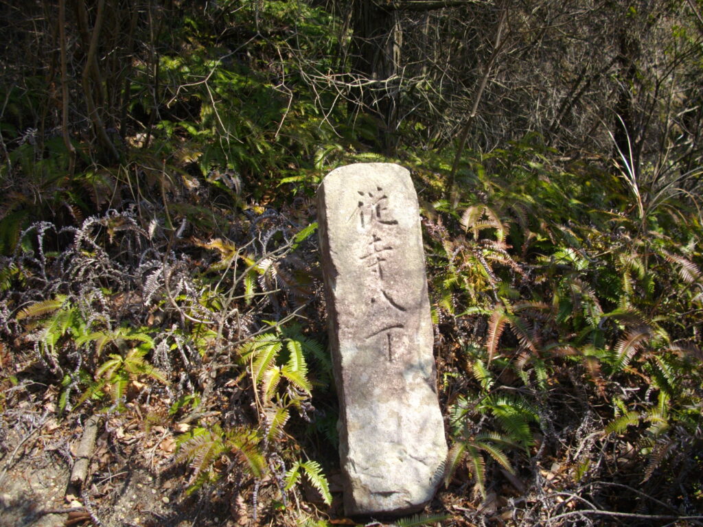 11：27　八丁の表示です。かなり風化しているようで、適当に寝かしてあります。