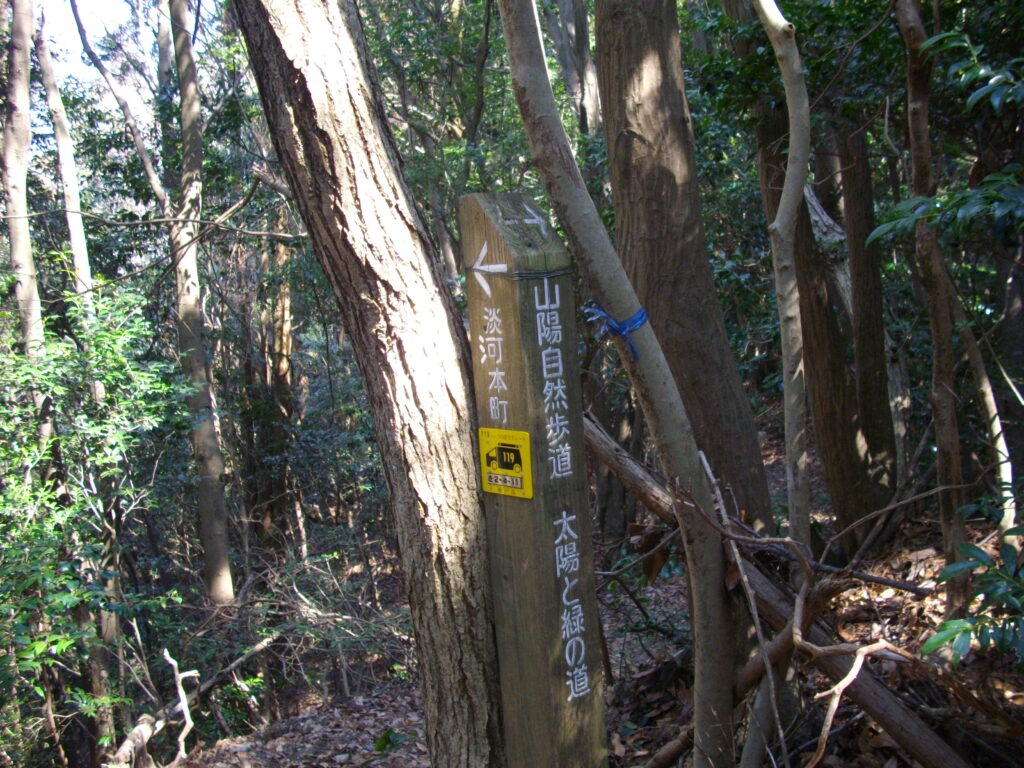 11：53　淡河本町へ下りる分岐です。