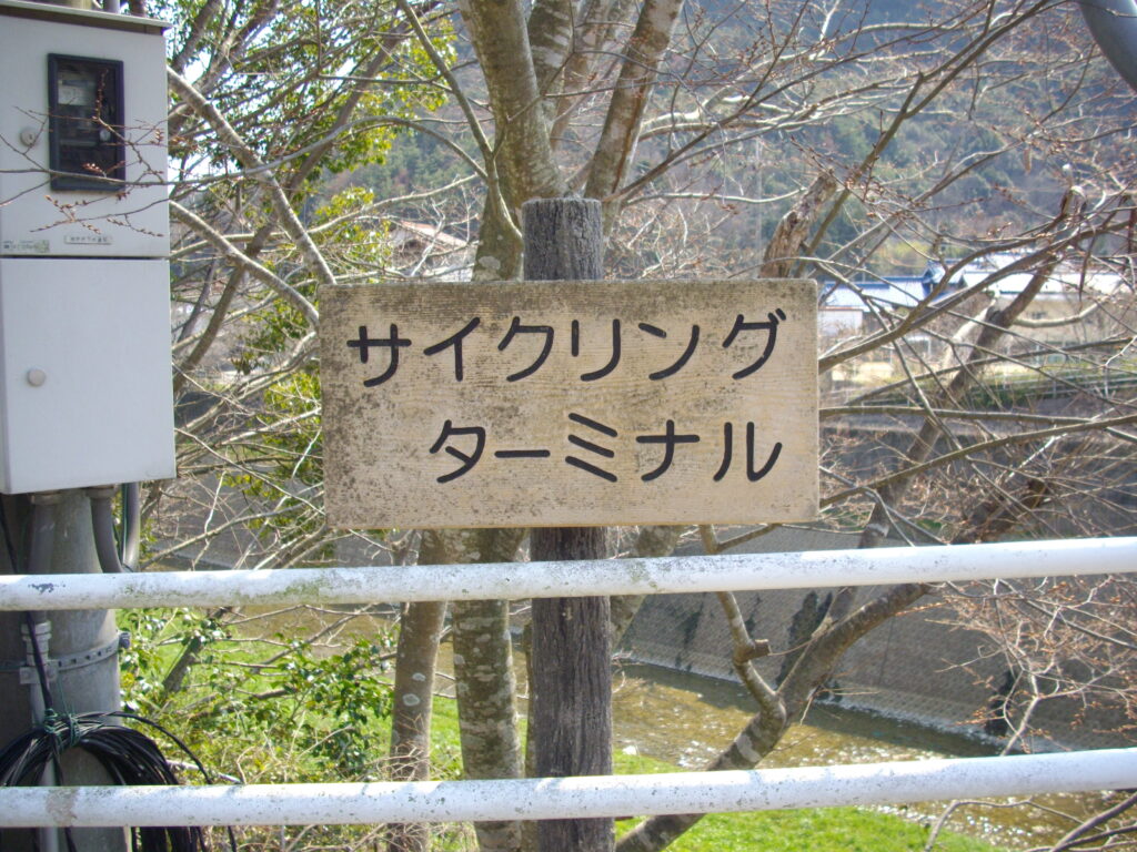 13：36　スタート地点のサイクリングターミナルに戻ってきました。