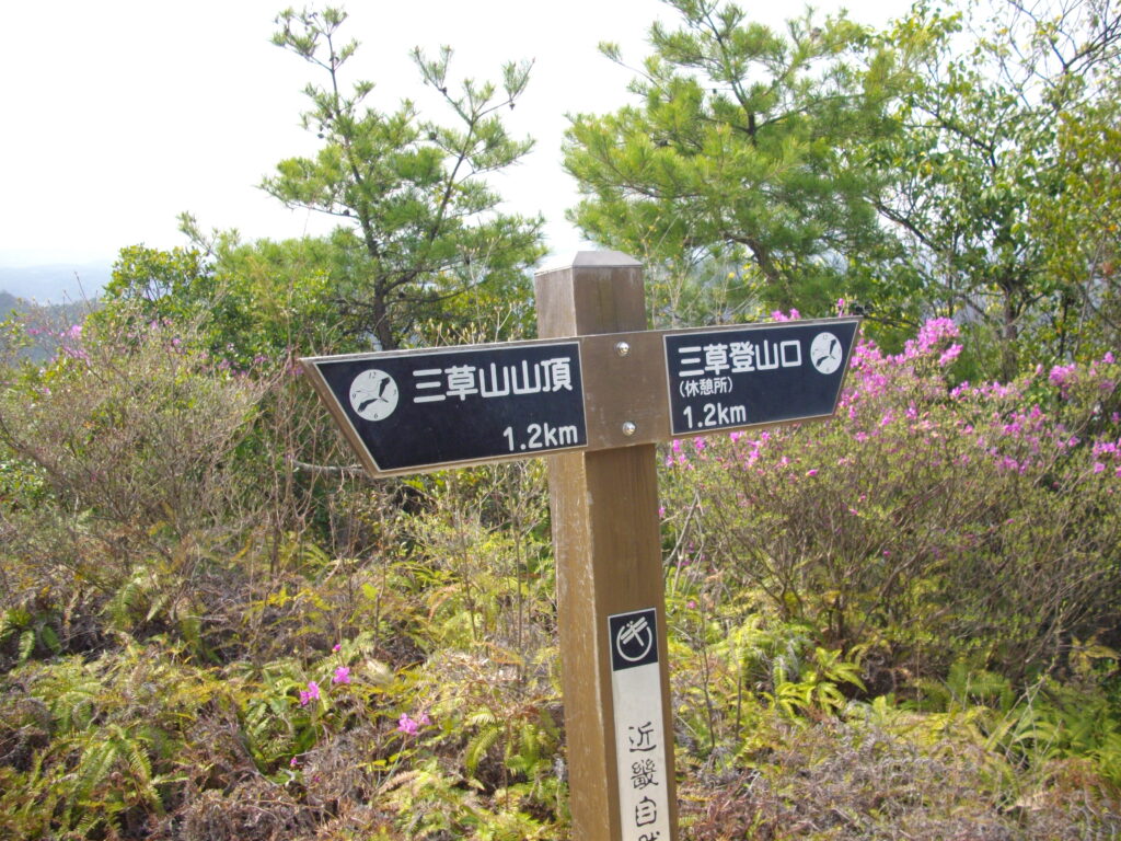 10：20　あと1.2Kmです。