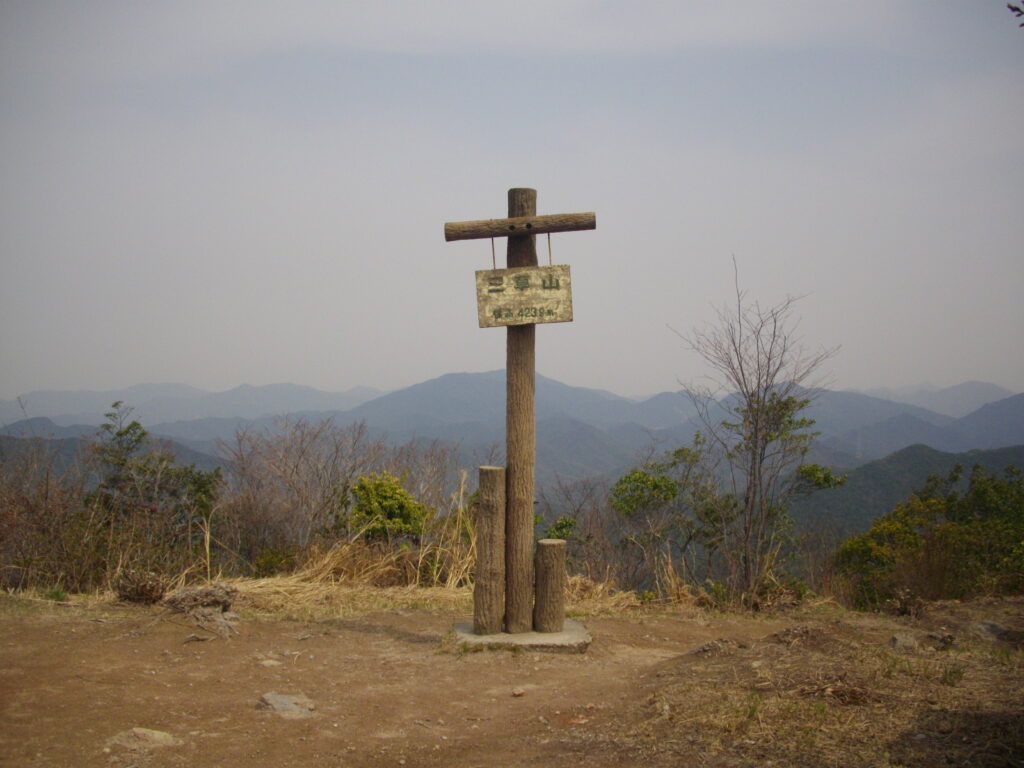 三草山（みくさやま）