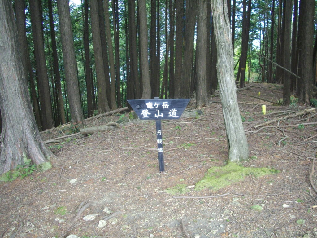 12:14 登山道の案内板です。たぶんここも分岐点のようです。