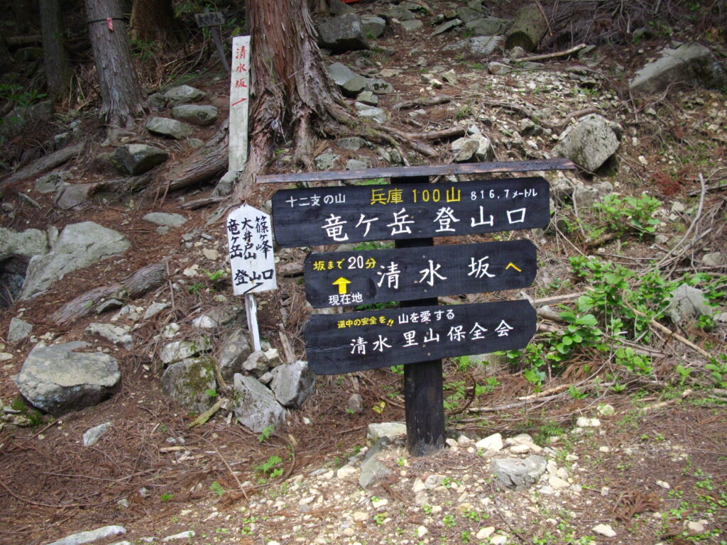 12:55 さらに下りて、登山口に戻りました。