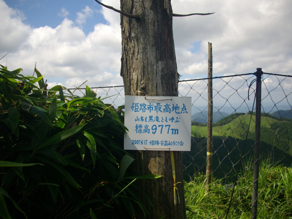 11:42 ここが最高地点のようです。草や木が多くて、見晴らしは良くありません。この前にある鉄塔からはよく見えそうですが、ここから、引き返しました。