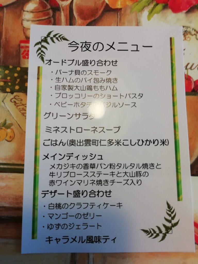 ペンションブーメラン