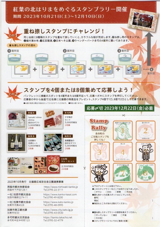 5つ押しました。