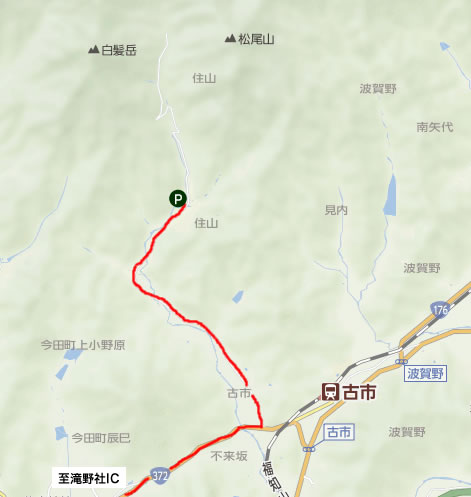 白髪岳 + 松尾山