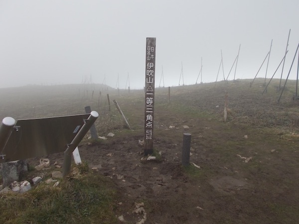 伊吹山（いぶきやま）