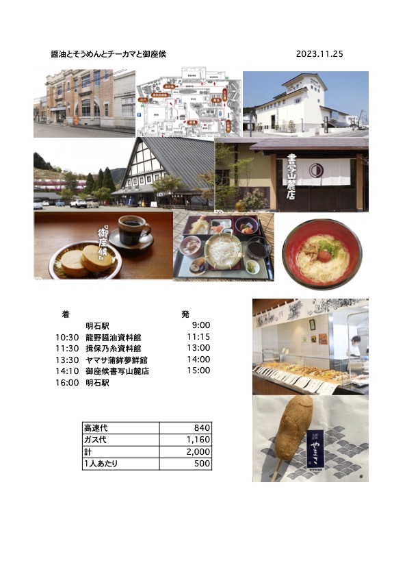 醤油とそうめんとチーカマと御座候