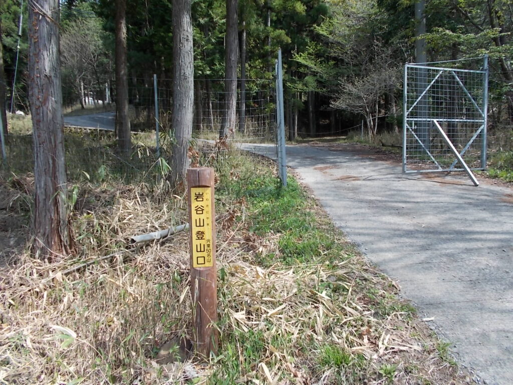 10：15　駐車場の下の道路を渡ったところにある登山口の標柱。
