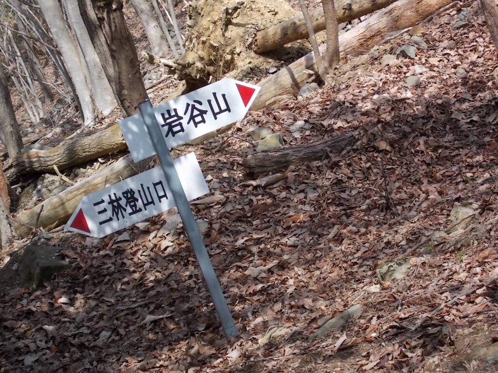 10：57　仕事道分岐の案内板。ここまでいったん下ろされてから、またまた急な登りがあります。