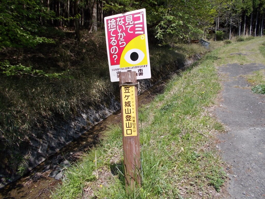 10：08  大谷登山口からスタート