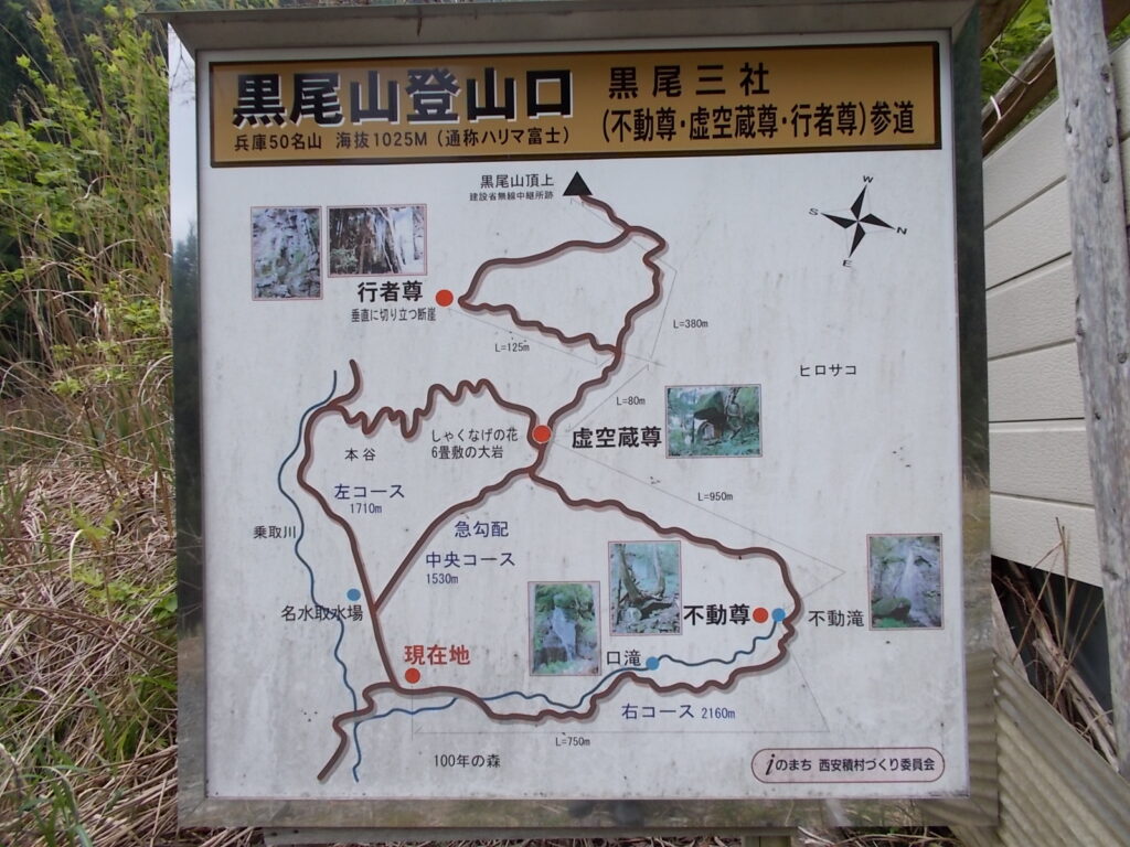 10：07　登山口にある案内板