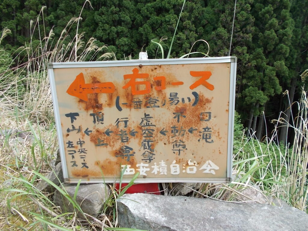 10：07　右コースの説明